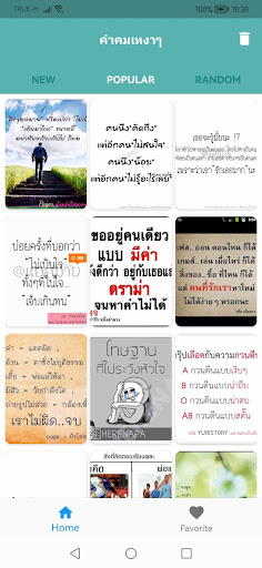 Android application แคปชั่นคําคมเศร้าๆ เหงาๆ 2567 screenshort