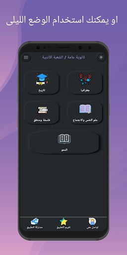 الصف الثالث الثانوى Screen 2