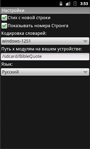 jBQ Screen 2