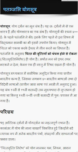 संस्कृत साहित्यिक पुस्तके Sans Screen 3