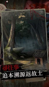 阿姐鼓2明王咒 - 恐怖密室逃脫解密遊戲