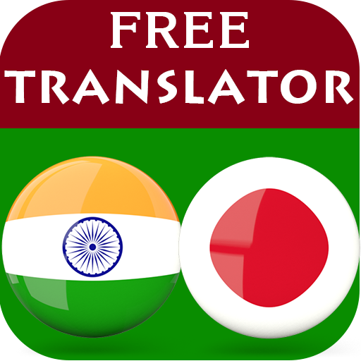 Marathi Japanese Translator logo