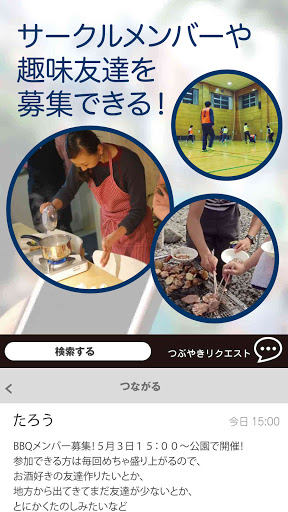岡山CiPPo Screenshot
