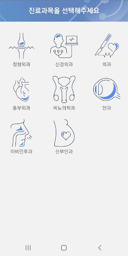 진단주수 Screen 2