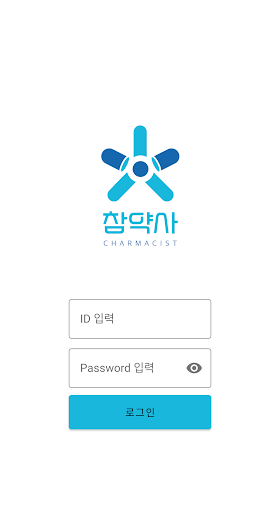 Android application Charmacist screenshort