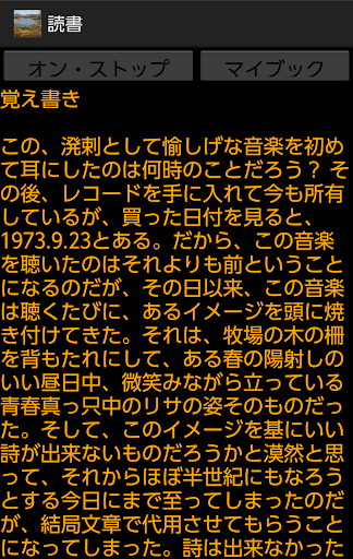読書 Screen 3