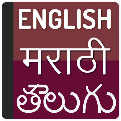 English to Marathi Dictionary - Apps on Google Play