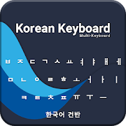 Korean Keyboard: Korean Keypad