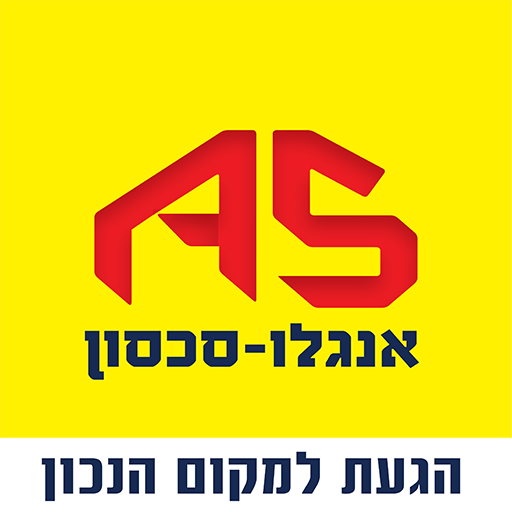אנגלו סכסון logo