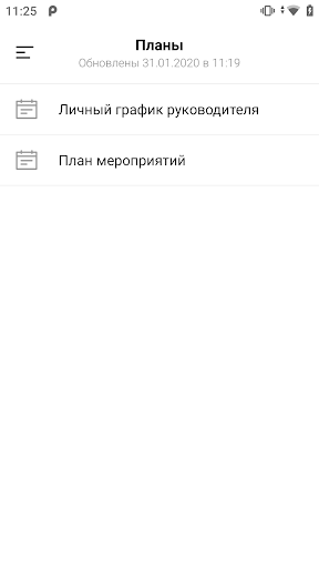 Планы Screen 2