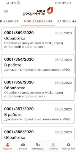Мои документы КБР Screen 3