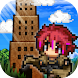 勇者の塔 - Androidアプリ
