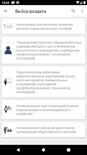 ГИГТЕСТ 4