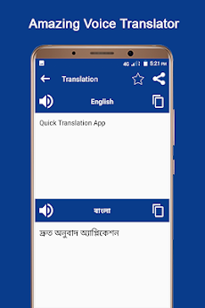 English Bangla Voice Translator- Speak & Translateのおすすめ画像4