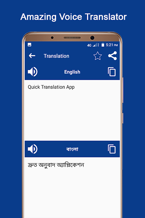 English Bangla Voice Translator- Speak & Translateのおすすめ画像4