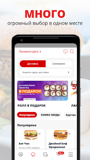 Android application Modjo Cafe | Лениногорск screenshort