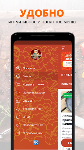 Лапшичная Quicknoodles Россия Screen 2