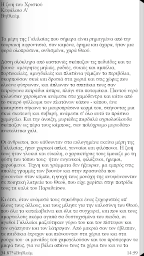 Πηνελόπη Δέλτα, Έργα Screen 2
