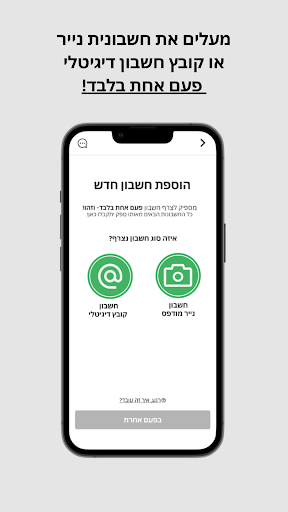 Android application EcoBill screenshort