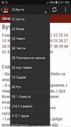 Ukrainian Bibleのおすすめ画像4