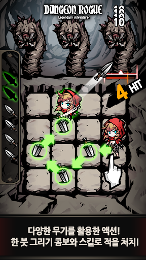 던전 로그  전설의 모험가