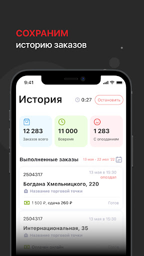 Android application IT FOOD Курьер screenshort