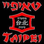 טאיפיי - Taipei