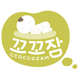 꼬꼬잠 - ccoccozam icon