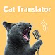 Cat Translator Prank Game Fun