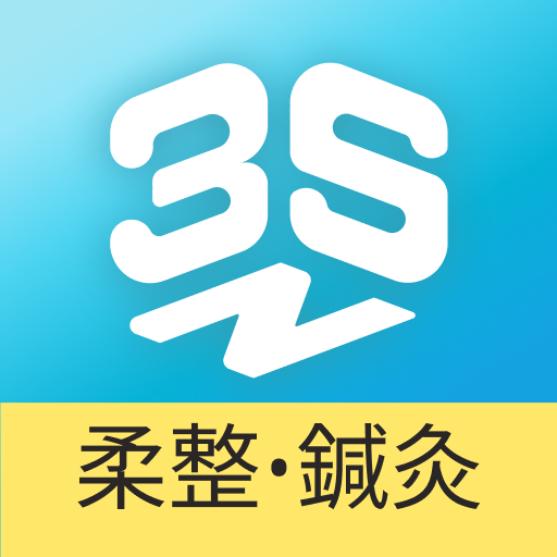 スリーサイズナビ - 国試対策&就活サイト logo