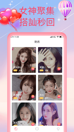 朵朵交友——激情約會 | 浪漫交友|甜蜜約會|結識有緣人 Screenshot 2 - AppWisp.com