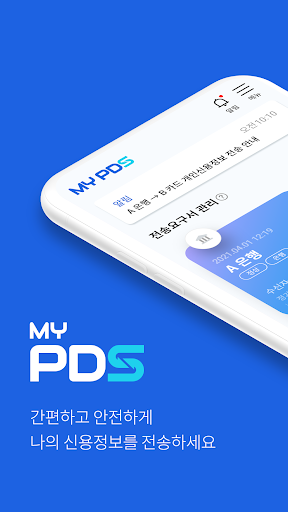 Android application MyPDS(나의금융생활) screenshort