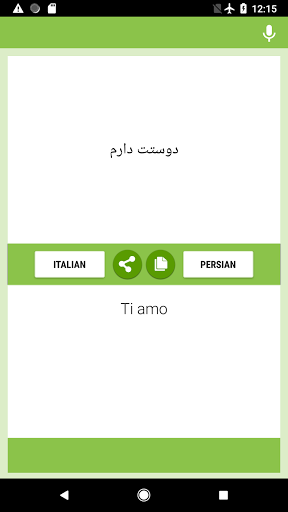 Italian-Persian Translator Screen 2