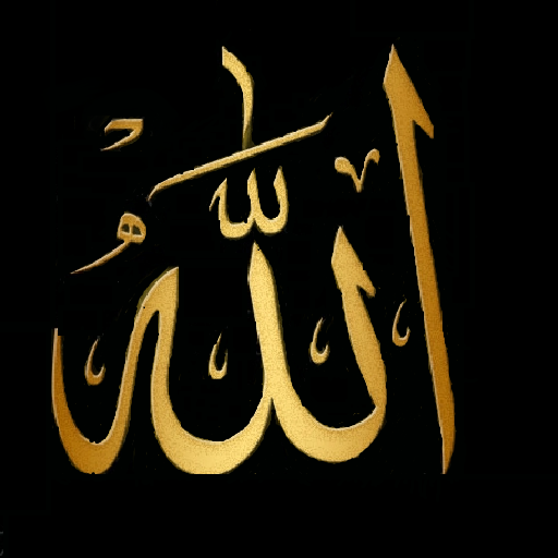 Ayatul Kursi  Icon