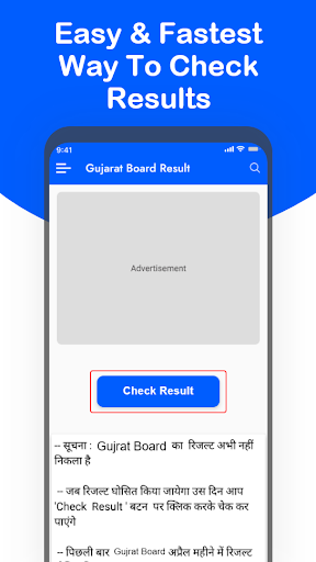 Gujarat Gseb board result 2022