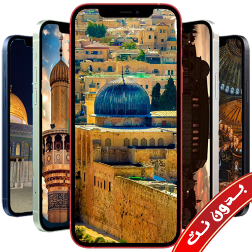 خلفيات فلسطين بدون نت logo