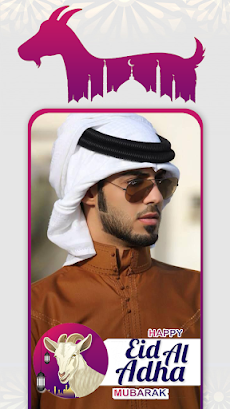 Eid Ul Adha Profile Pic DP Maker 2021のおすすめ画像4