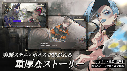 ウーユリーフの処方箋 【脱出アドベンチャー×謎解き】 Screen 2