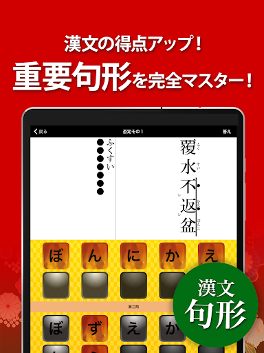 古文・漢文（古文単語、古典文法、漢文） screenshot 13