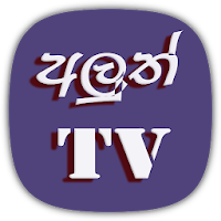 Aluth TV