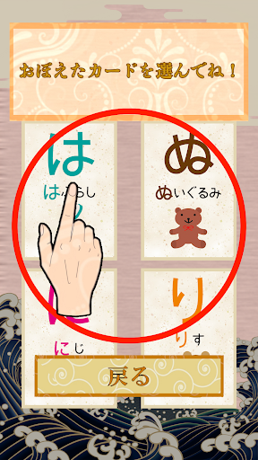 覚えてかるた Screen 3