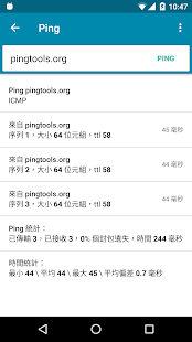 PingTools Network Utilities Screenshot