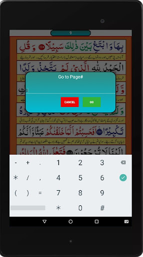 Manzil Dua Screen 2