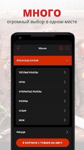 Android application РЕСТОРАН НА ДОМ | Москва screenshort