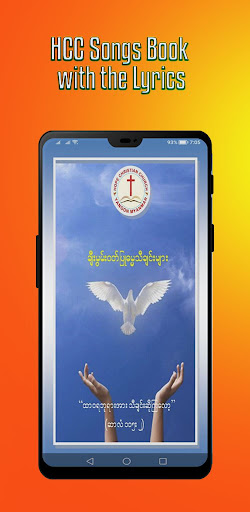 Android application HCC Songs Book screenshort