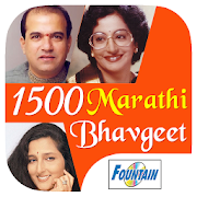 1500 Top Marathi Bhavgeet 1.0.0.5 Icon