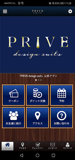 Android application PRIVE design suit screenshort