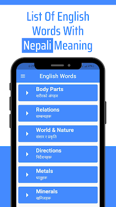 Daily Words English to Nepaliのおすすめ画像2