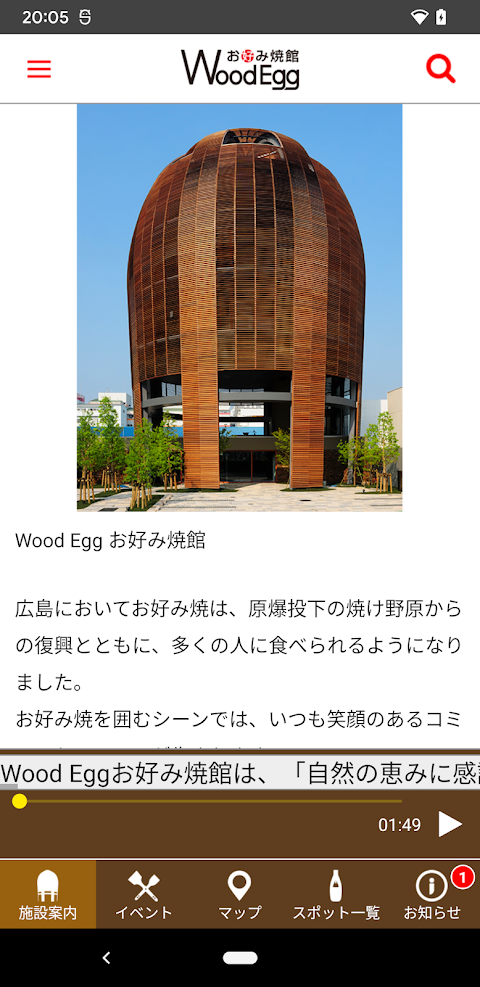 Wood Egg お好み焼館のおすすめ画像1