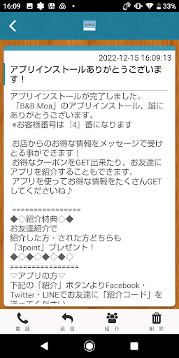 B&B Moa公式アプリ Screen 2